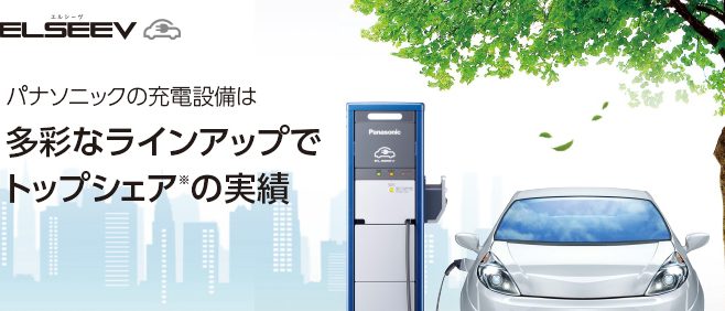 電気自動車コンセント